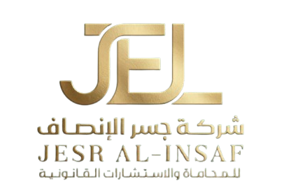شركة جسر الانصاف